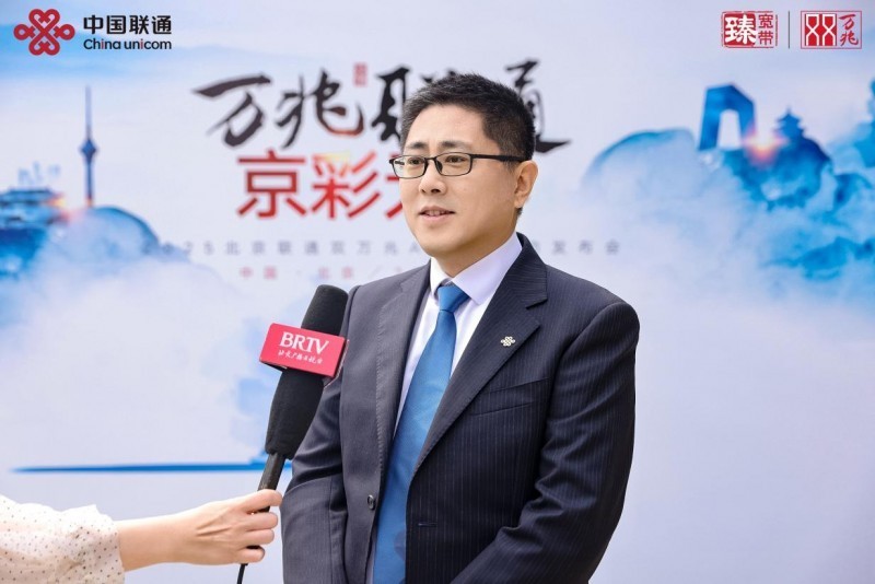 万兆联通 京彩无界 北京联通双万兆AI赋能行动隆重发布-第13张图片-芙蓉之城