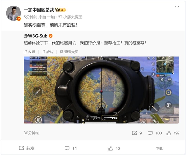 一加Ace 5至尊版预热：前所未有的强-第1张图片-芙蓉之城