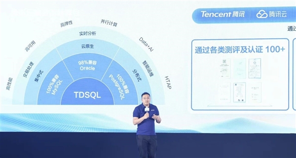 腾讯云发布TDSQL一体化版本：100%兼容MySQL和PostgreSQL-第1张图片-芙蓉之城