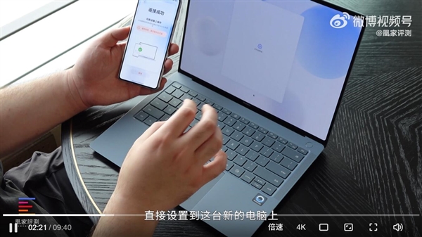 全球首发鸿蒙电脑OS！华为MateBook Pro开箱上手-第4张图片-芙蓉之城