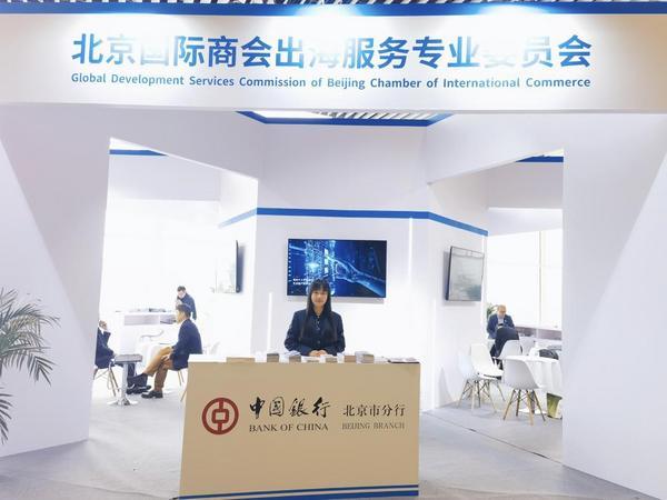 绘就科技创新与“出海”新蓝图 中行北京分行以金融力量助推首都高质量发展-第2张图片-芙蓉之城