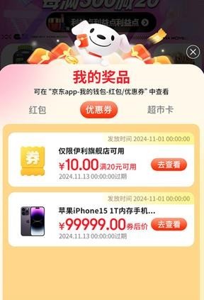 2025年京东618活动红包口令是什么？618京东每日红包详细解读-第2张图片-芙蓉之城