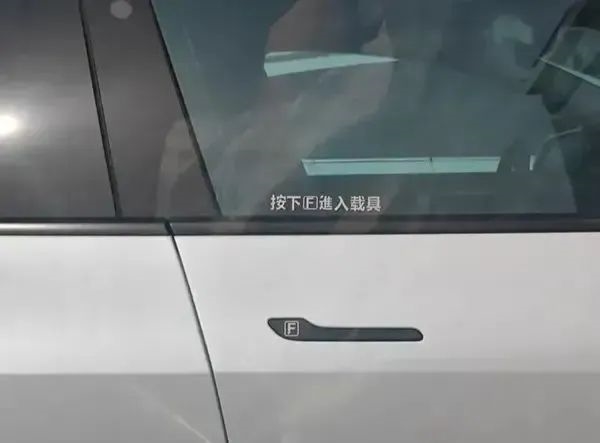 反人类的隐藏式门把手 国家终于要管了-第8张图片-芙蓉之城