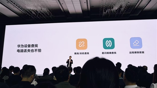拆掉硬盘也读取不了文件！华为鸿蒙电脑隐私保护拉满-第8张图片-芙蓉之城