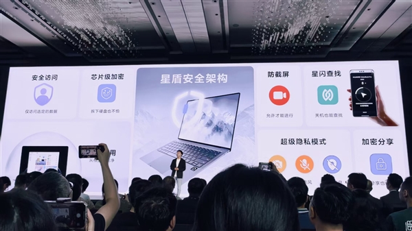 拆掉硬盘也读取不了文件！华为鸿蒙电脑隐私保护拉满-第7张图片-芙蓉之城