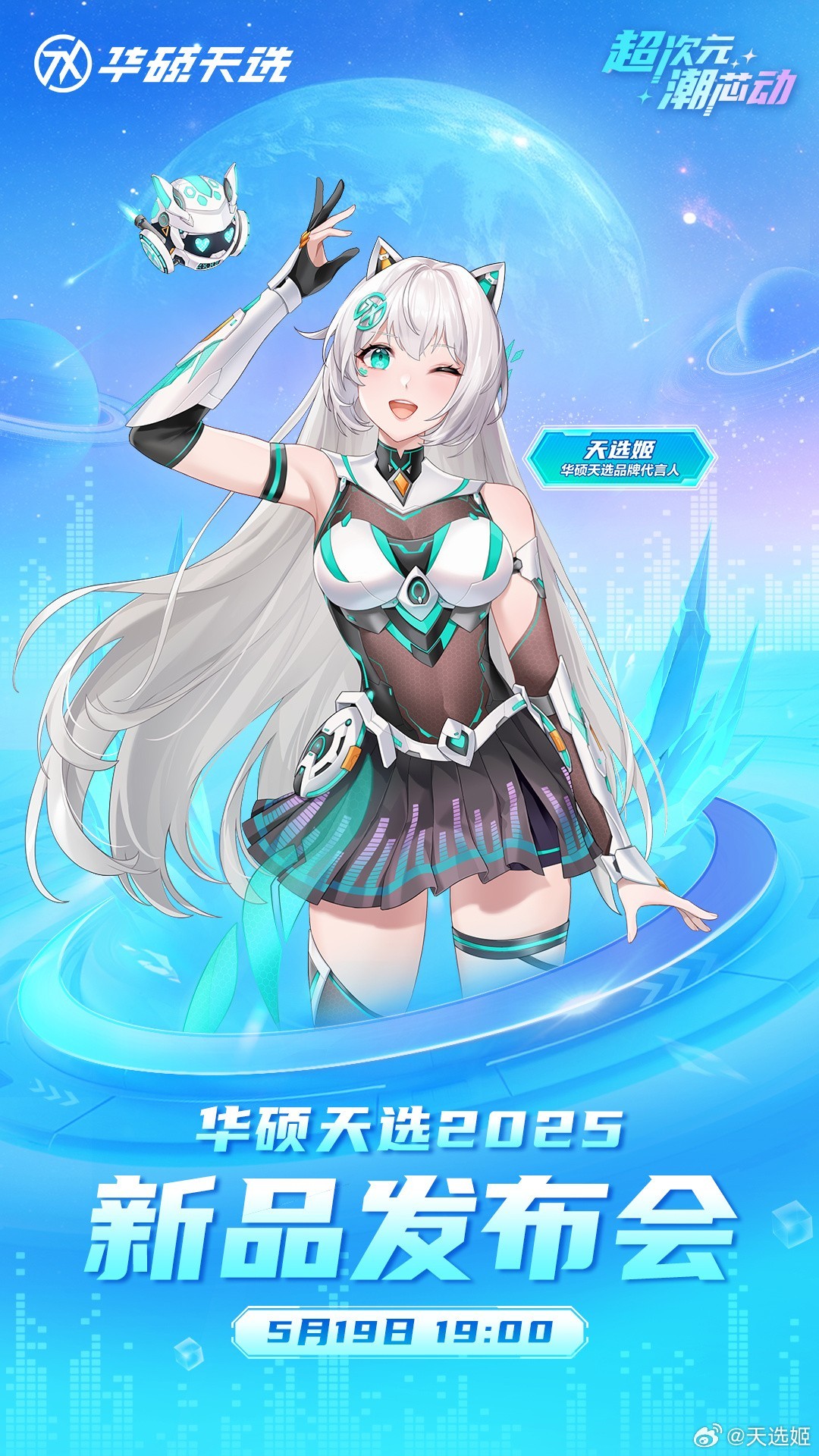 华硕天选新品或搭载RTX5060-第1张图片-芙蓉之城
