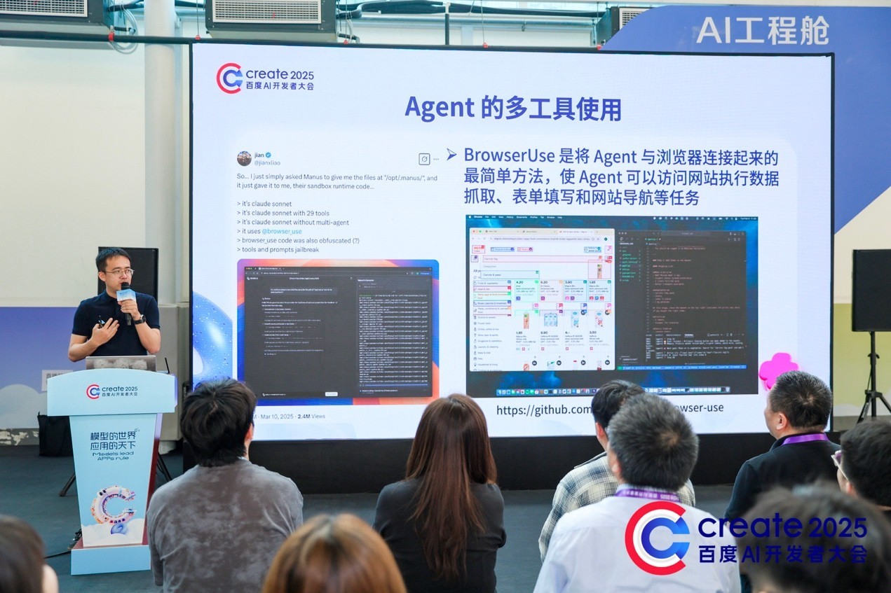 百度Create2025线下公开课完结，超2000名开发者现场学习-第5张图片-芙蓉之城