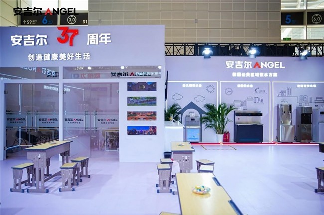 安吉尔智慧校园净水方案重磅亮相教装展，科技引领校园安全饮水新趋势-第2张图片-芙蓉之城